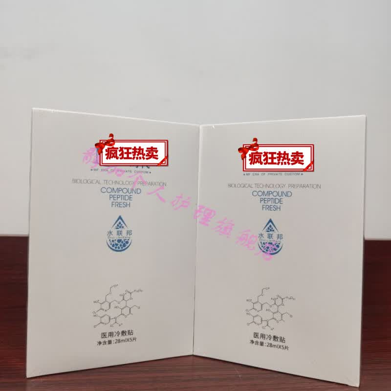 玫黛琳【精选优品】补水保湿润肤修复面膜美容院水联邦10盒面膜 10盒(50片)