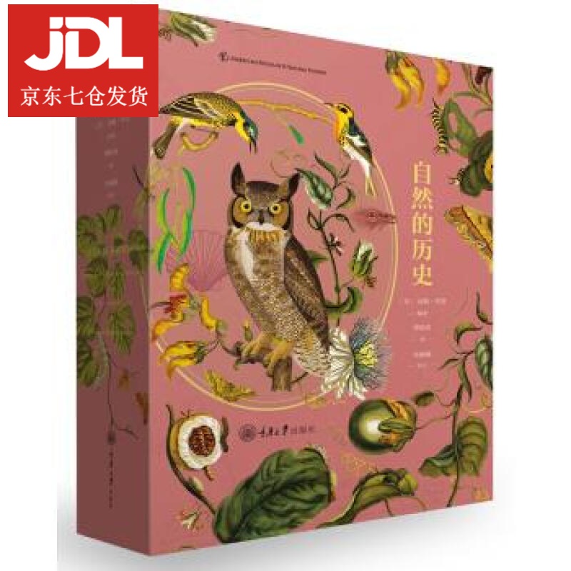 自然的历史 [美]汤姆·拜恩,傅临春 9787568910903