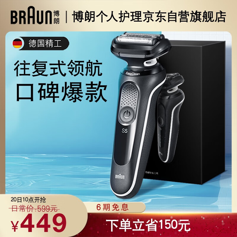 28175/博朗(Braun)男士电动剃须刀往复式刮胡刀小猎豹5系1000s(白色)(新老包装随机发货)龚俊同款 520礼物送礼
