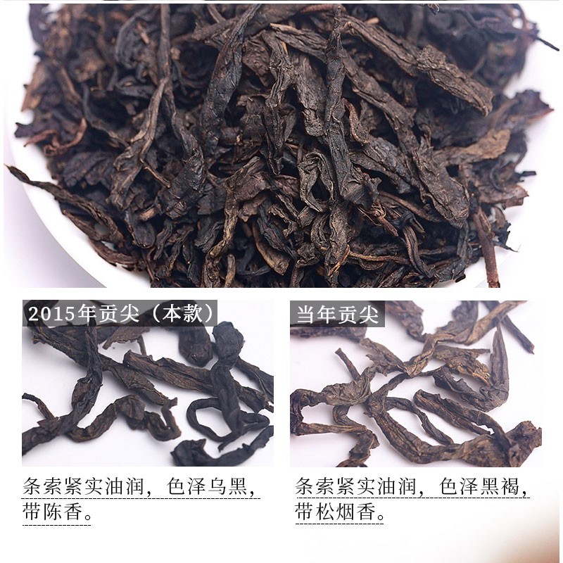 图片[2] - 老湘尖黑茶好不好？安化黑茶5年陈 贡茶260g 2015年款 - 淘实惠