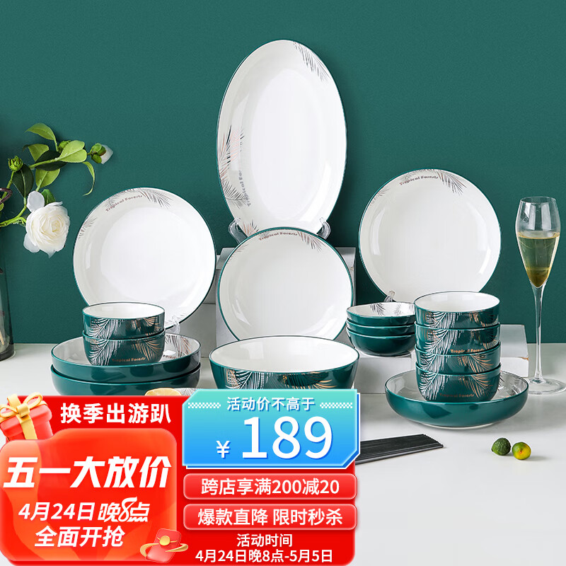 裕行陶瓷餐具碗碟套装整套餐具北欧简约家居送人礼品墨羽32头礼盒装