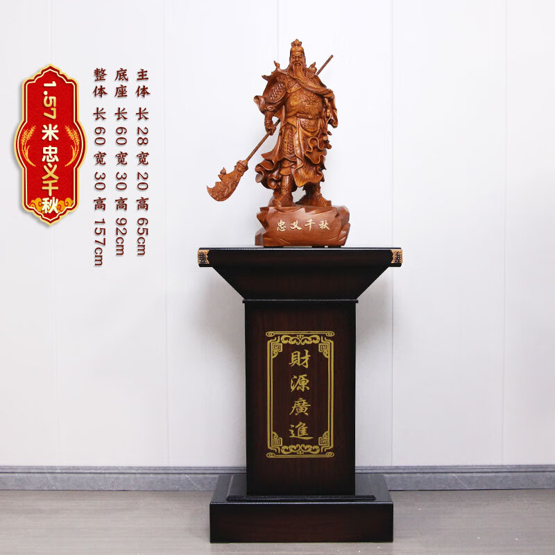 關公擺件武財神關二爺神像招財鎮(zhèn)宅關羽客廳供奉飯店公司開業(yè)禮品 1.6米關公