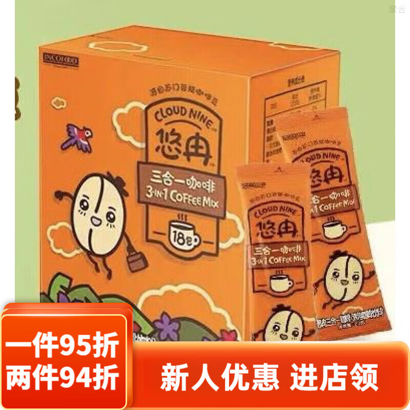 悠冉速溶咖啡20条三合一布奇诺拿铁白咖啡冬日热饮办公室熬夜 三合一咖啡30条原盒(25年1月)