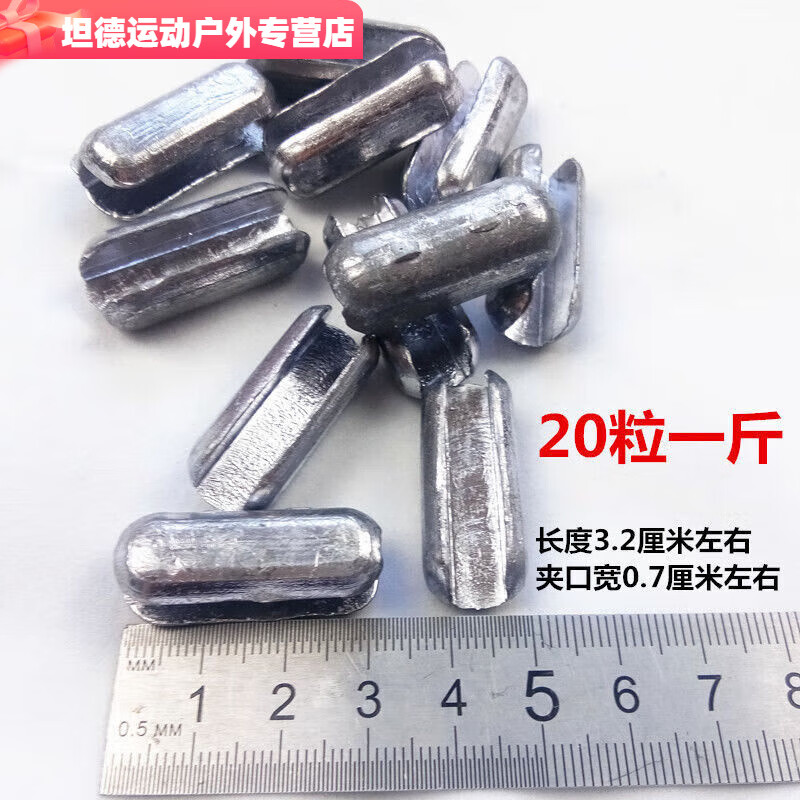 柏潮撒網(wǎng)鉛墜子鉛墜漁網(wǎng)鉛墜加重鉛墜夾墜開口鉛墜鉛墜絲網(wǎng)撒網(wǎng)鉛墜咬 鉛墜20粒一斤