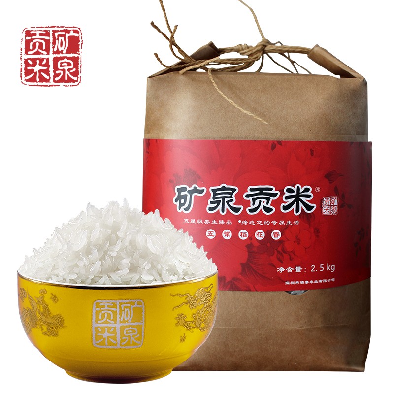 矿泉贡米 当季新米 黑龙江东北大米2.5kg 优质稻花香2号米 香米长粒