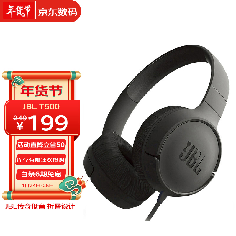 JBL TUNE 500 头戴式有线耳机耳麦 运动耳机+游戏耳机 暗夜黑