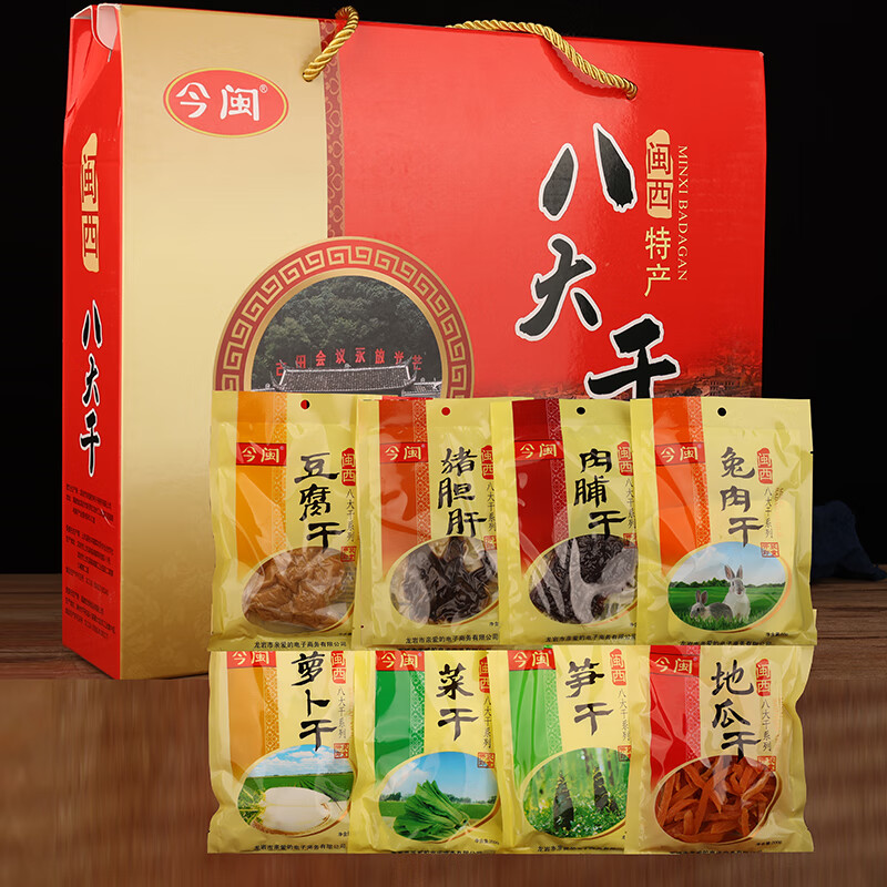 闽西八大干