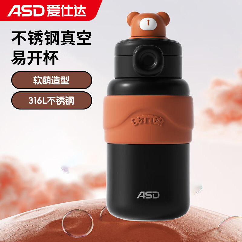 爱仕达（ASD） 保温杯 316L不锈钢真空保温杯 长效保温易开杯 800ml 褐色高性价比高么？
