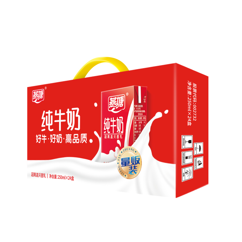 燕塘 纯牛奶 250ml*24盒/箱