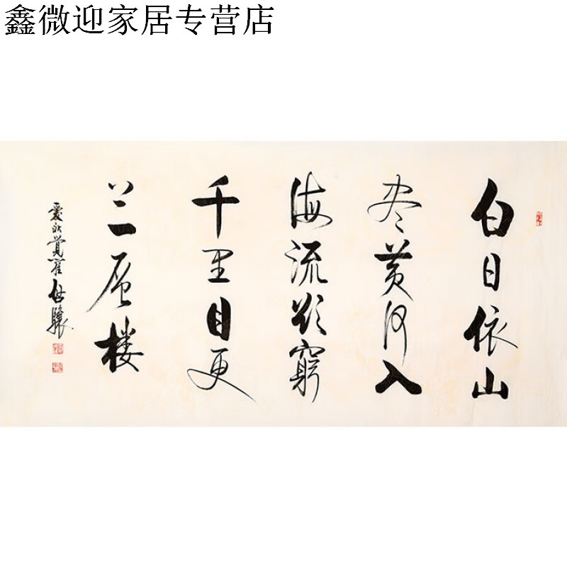 启骧书法名家四尺横幅字画纯手写行书作品名人精品书画收藏带简历纯