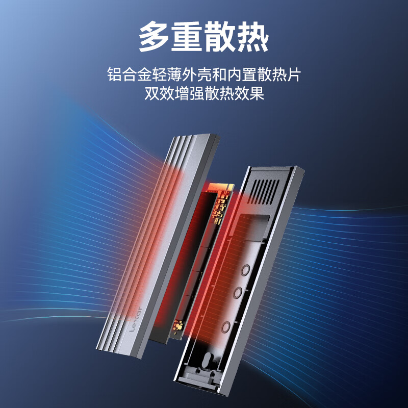 雷克沙（Lexar）E300 M.2 SSD固态硬盘移动硬盘盒 M.2 NVMe协议 10Gbps传输 金属高效散热