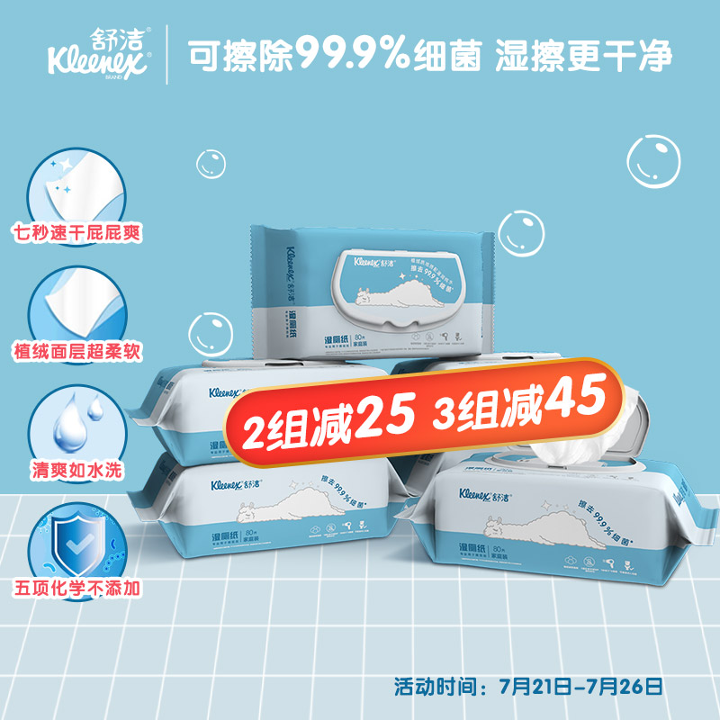 京东超市 2021-07-23 - 第15张  | 最新购物优惠券