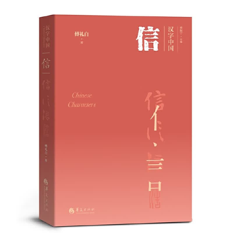 【正版现货】信