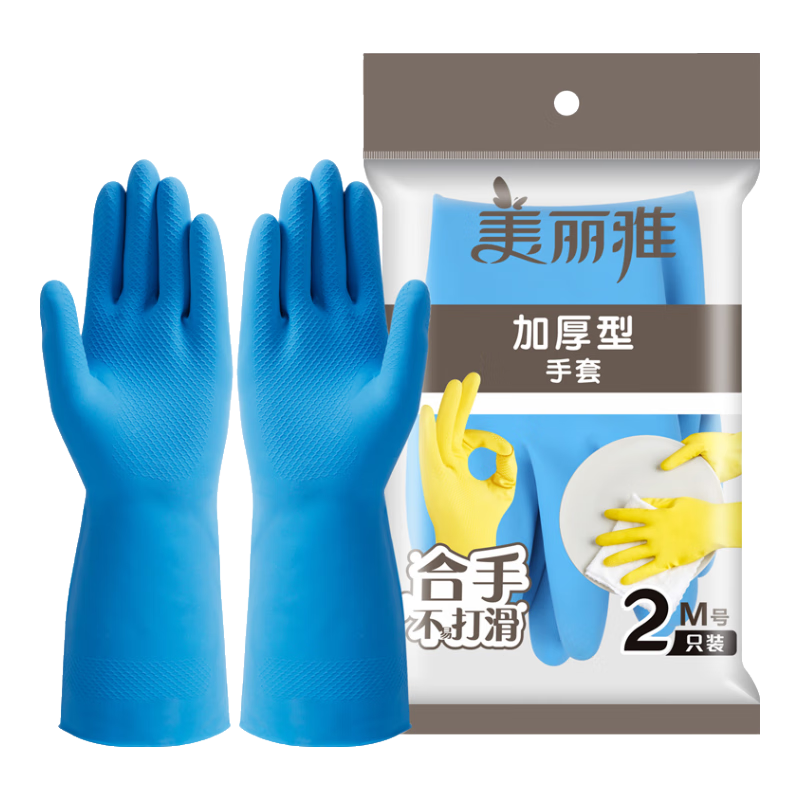 美丽雅 乳胶手套 加厚耐磨美容烘焙食品餐饮家用洗衣家务清洁手套 加厚中号 3双