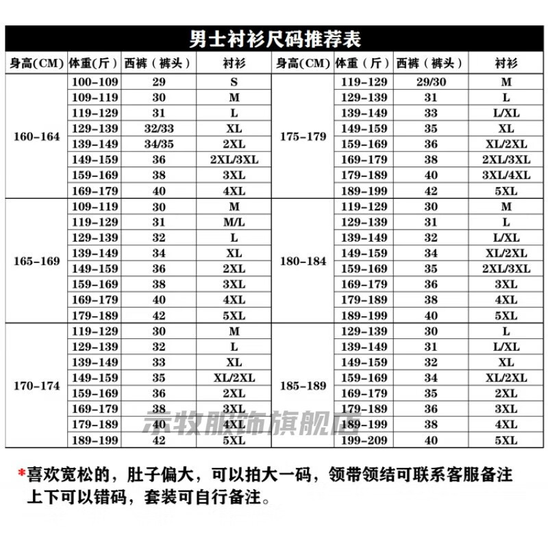正装西装套装衬衫长免烫商务休闲衬衣s码(38)建议体重1 推荐尺码表