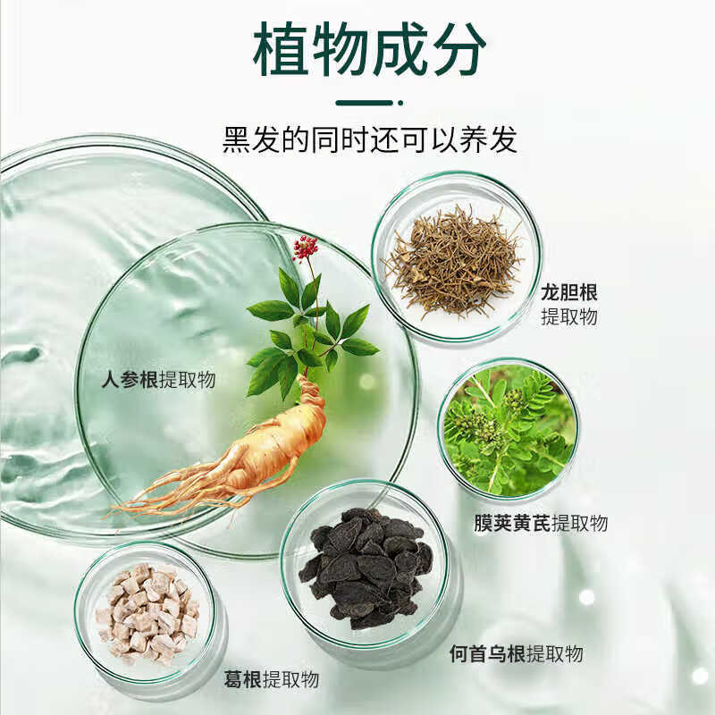 韩金靓 清水黑染发剂植物一洗黑遮盖白发送礼送长辈礼物黑色男女染发膏 自然黑110ml【可盖白发】