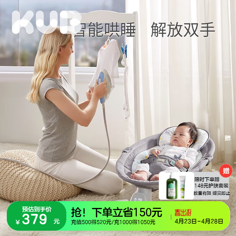 可优比（KUB）婴儿电动摇椅摇摇椅宝宝摇篮躺椅哄娃神器哄睡新生儿安抚椅 灰色顶配款【蚊帐+玩具架+玩偶】