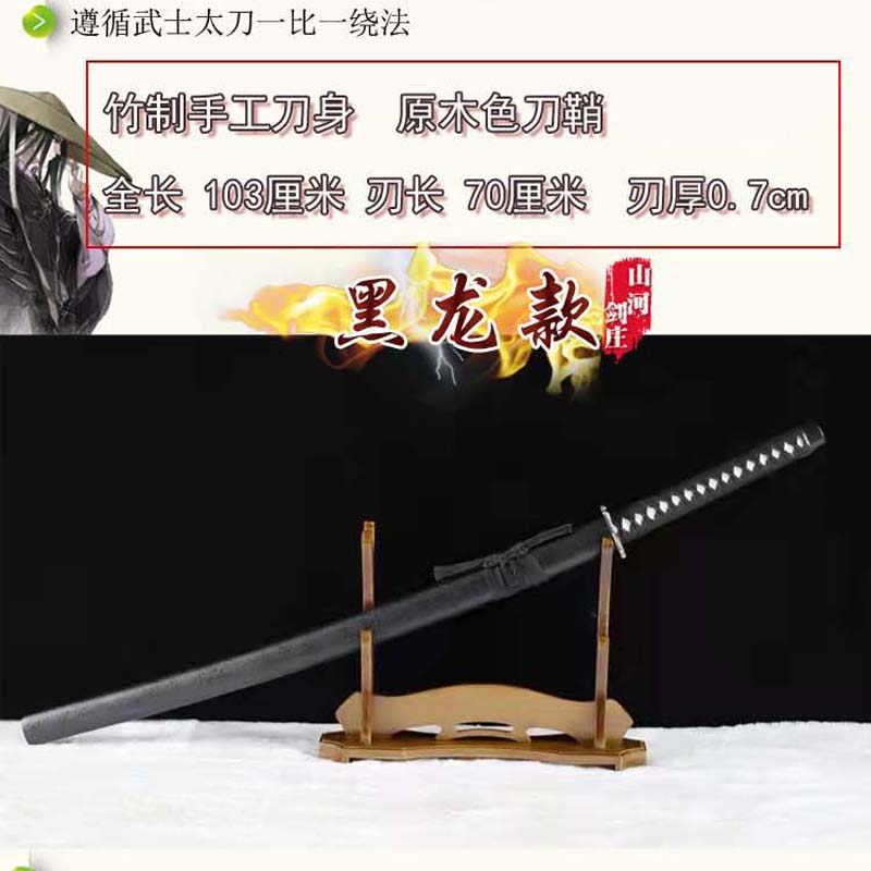 日本战刀武士道居合道武士木刀剑带鞘武术剑训练习拔刀斩竹刀表演道具