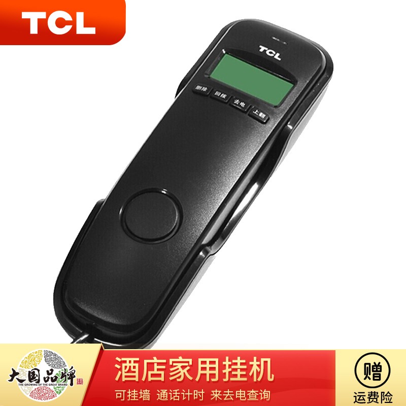 TCLTCL HA868电话机评价如何