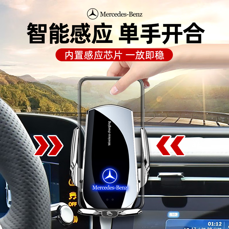2025款奔驰E级E300L车载手机支架专用E260屏幕手机架无线充车用品 15W无线充电款【曜石黑】 2024-2025款E级【屏幕款】