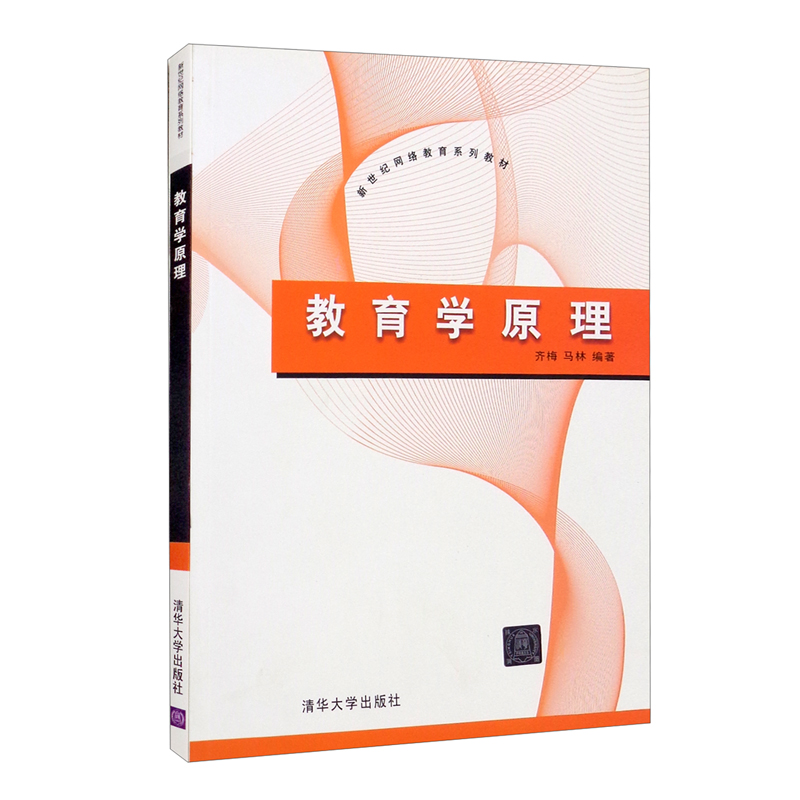 教育学原理（新世纪网络教育系列教材）怎么样,好用不?