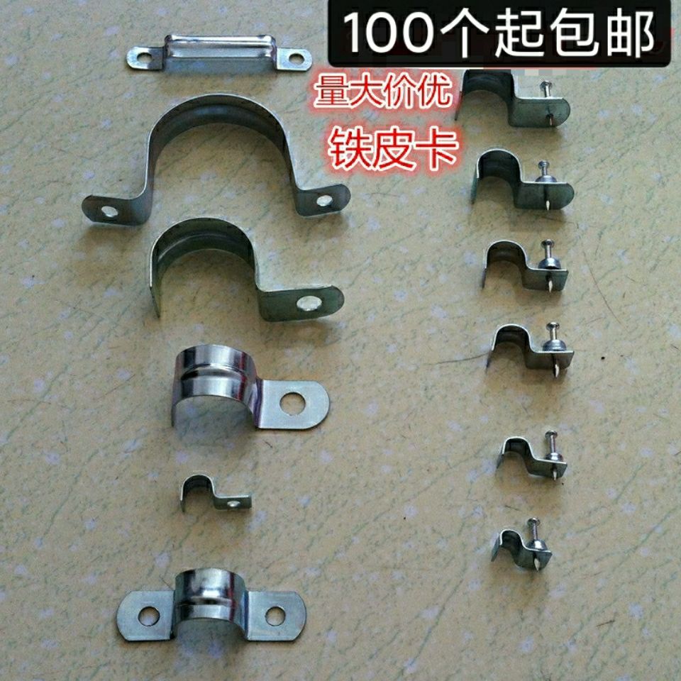 木可西铁皮卡马鞍卡铁线卡电缆固定卡卡钉钢钉卡线卡子管卡子铁管卡丁
