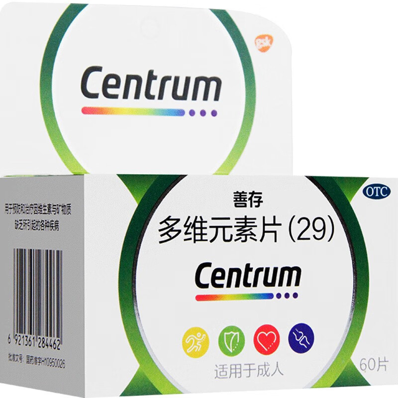 善存(centrum) 多维元素片(29) 60片 补充女士男士复合维生素多种