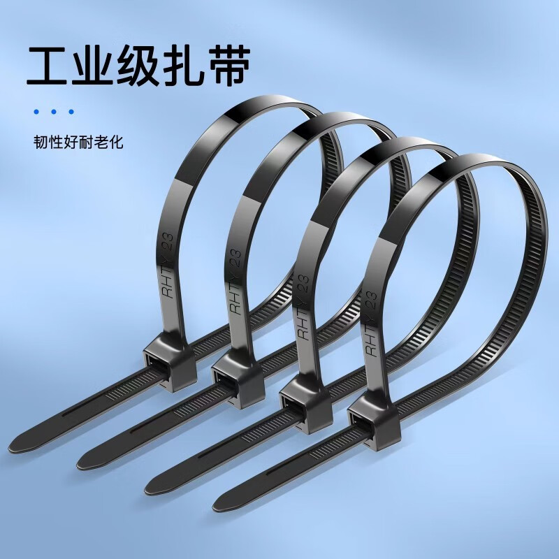 添翼 尼龙扎带 大号8*500 塑料扎线 空调管包扎带 园艺 电脑装机理线