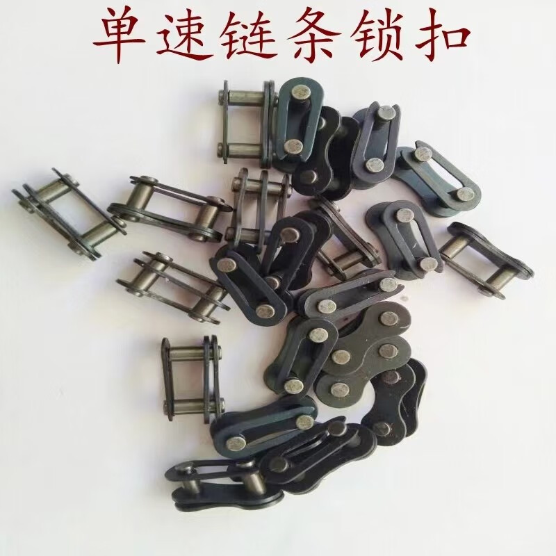 6789变速山地车公路车普通单速车自行车链条锁扣魔术扣儿童车链扣 单