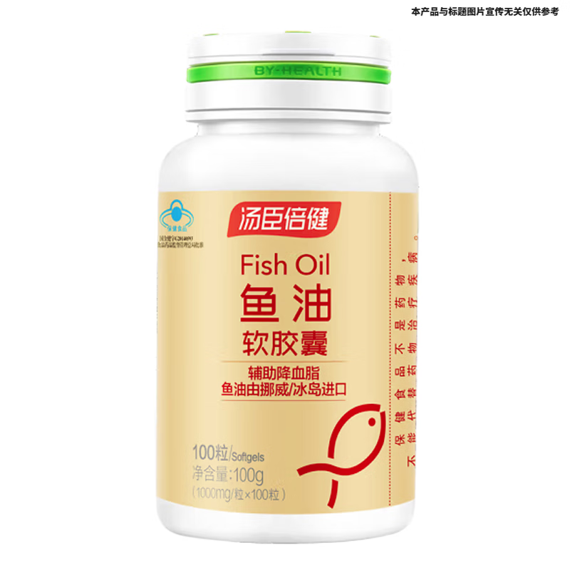 汤臣倍健（BYHEALTH）药房直售汤臣倍健 鱼油软胶囊 1000mg*100粒 100粒  100粒