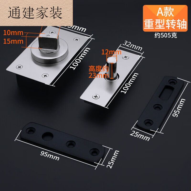 xmsj昔然 加重型360度转轴木门上下铰链门轴天地轴旋转轴暗门天地