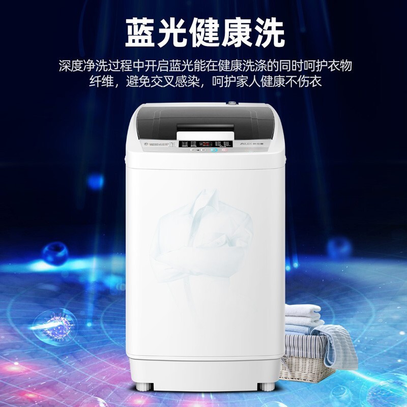 奥克斯（AUX） 波轮洗衣机全自动 八大程序大容量 家用小型宿舍租房 一键脱水 带甩干 HB65Q85-A19188T【8.5带蓝光】