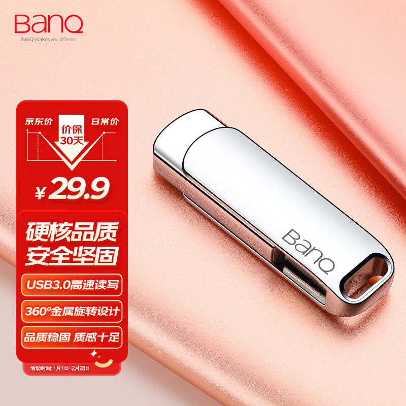 banq 64GB USB3.0 U盘 F61高速版 银色 全金属电脑车载两用优盘 360度旋转 防震抗压 质感十足