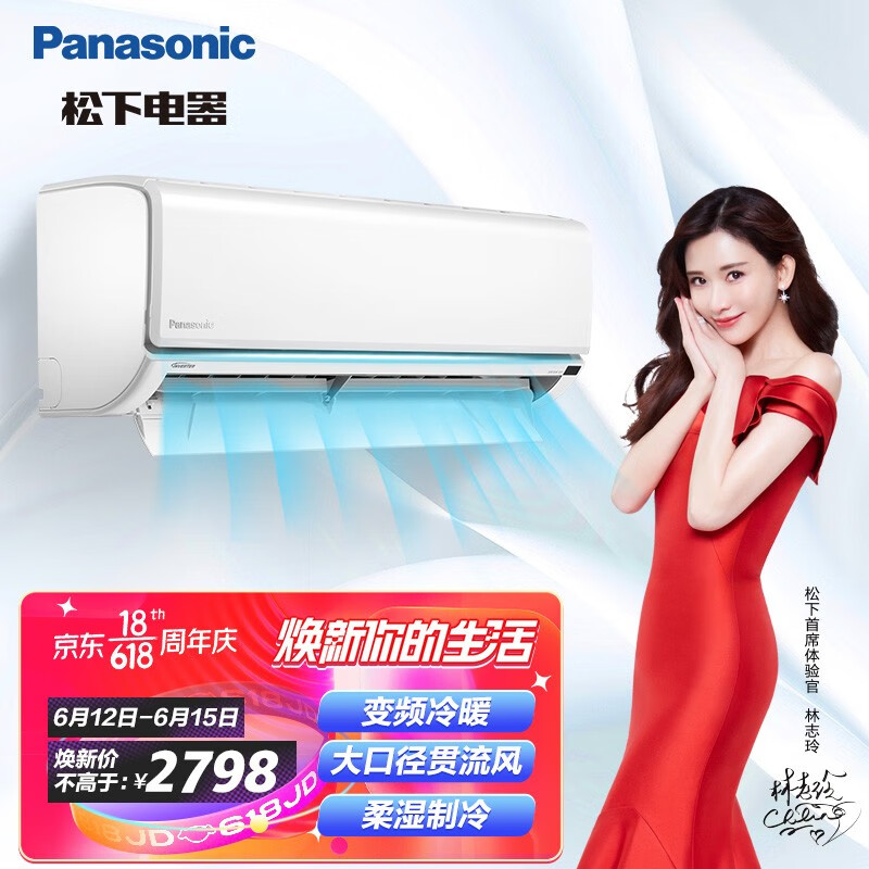 38625/松下 适用14-22㎡ 二级能效 1.5匹 变频冷暖 空调挂机 柔湿制冷 天花板气流 以旧换新 DR13KM1(Panasonic)
