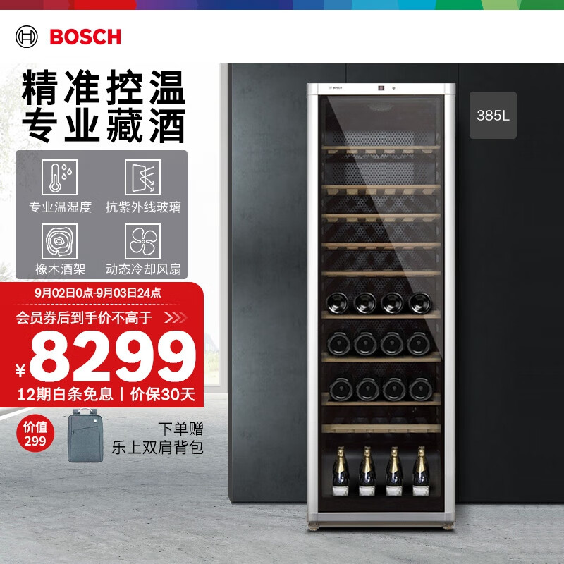 博世（BOSCH）385L酒柜 家用 红酒柜120支装葡萄酒柜电脑控温 KSW30V80TI怎么看?