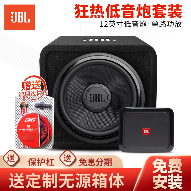 深入吐槽JBL汽车音响质量怎么样？口碑反馈评测