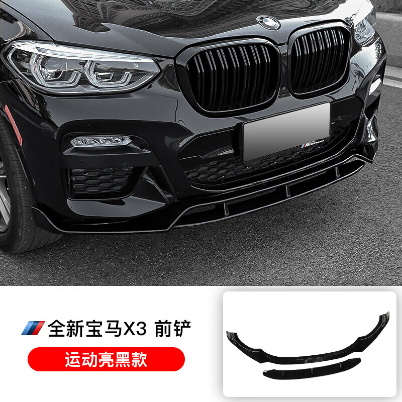 适用于适用18-20新宝马x3改装雷霆版中网m标顶尾翼尾喉前后铲包围外观
