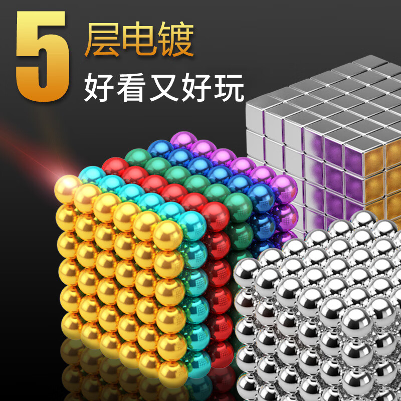 巴克球磁力球魔力球彩色强力磁铁石智力球解压拼搭玩具礼物 216颗球