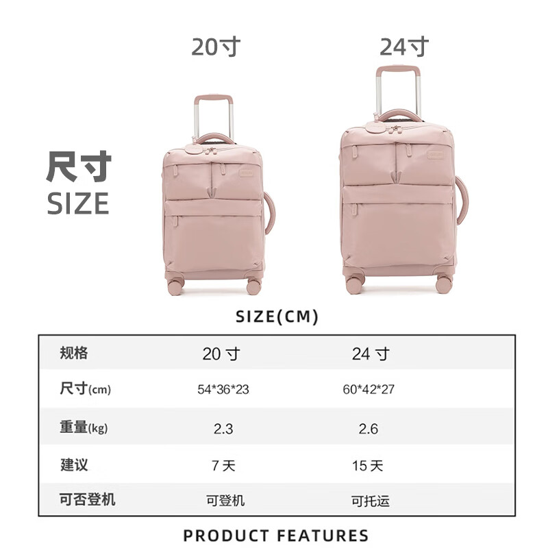 仅重2KG出口日本超轻牛津布旅行箱轻便旅行箱万向轮防水行李箱 樱花粉(升级款）2.3KG 20英寸 登机箱