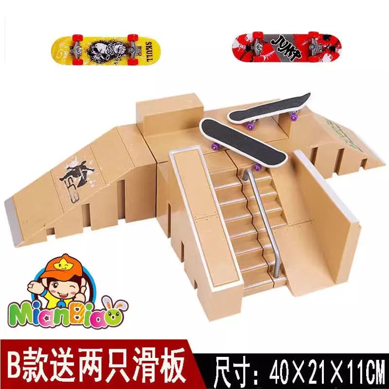 佳依乐创意儿童玩具手指滑板场地比赛场地道具配套套装组合全套场 b款
