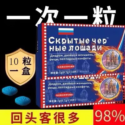 金枪不倒速效增性能力延长硬补肾壮阳增粗大力丸正品德国小钢炮 一盒
