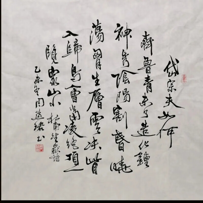 周慧珺书法望岳纯手写字画作品装饰挂画斗方