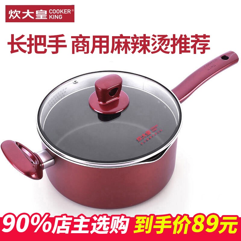 真实讨论炊大皇（COOKER KING）不粘汤锅质量怎么样，告知两个月经验分享