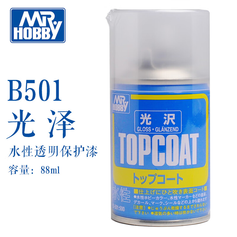 hobby郡士 喷罐透明保护漆 光油 高达手办拼装模型喷雾 增加光泽 水性