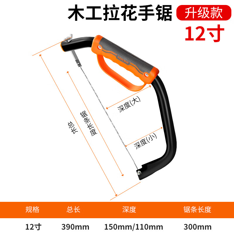 奥宇拉花锯手锯家用小型锯子木工线锯钢丝锯手拉曲线锯木工工具 升级
