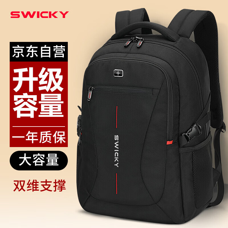 swicky瑞驰背包男士双肩包大容量旅行包15.6英寸笔记本电脑包商务出差