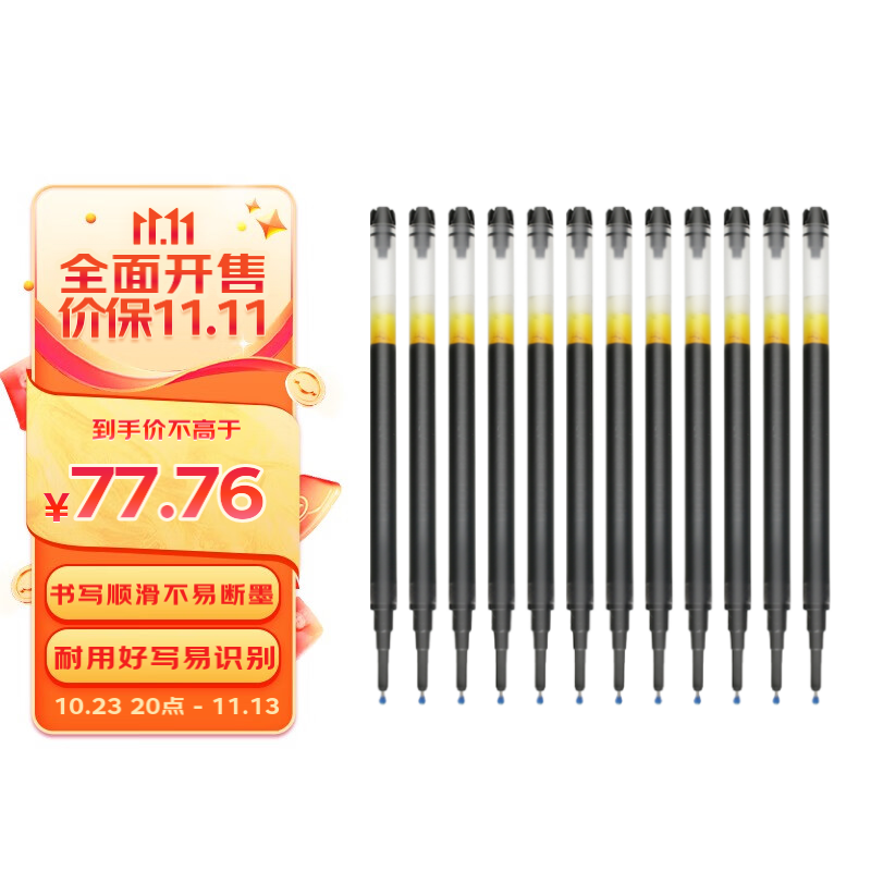 百乐（PILOT）BXS-V5RT 中性笔芯 按动水性笔 笔芯（12支装）黑色0.5mm属于什么档次？