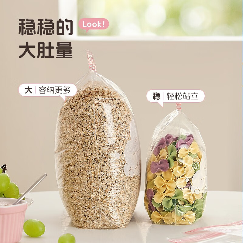 洁鲜生双筋密实袋【超值组合】