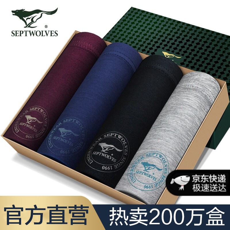 冰丝材质男士内裤价格趋势分析,推荐七匹狼男抑菌系列