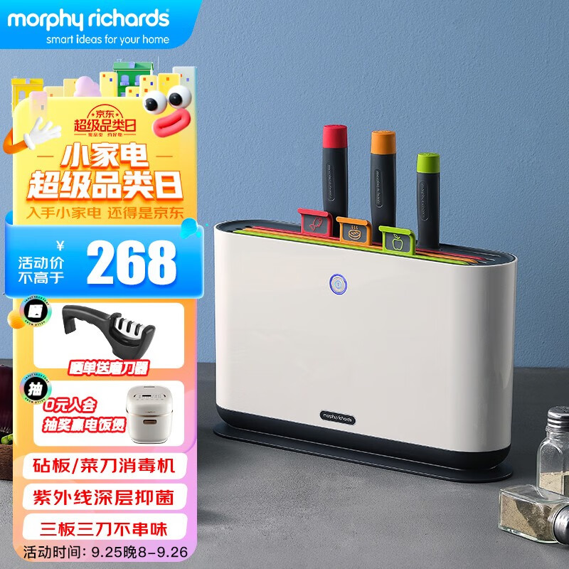 摩飞电器（Morphyrichards）消毒刀架 菜板刀具消毒机分类砧板菜板筷子消毒烘干一体机套装 【经典款】一代MR1000使用感如何?
